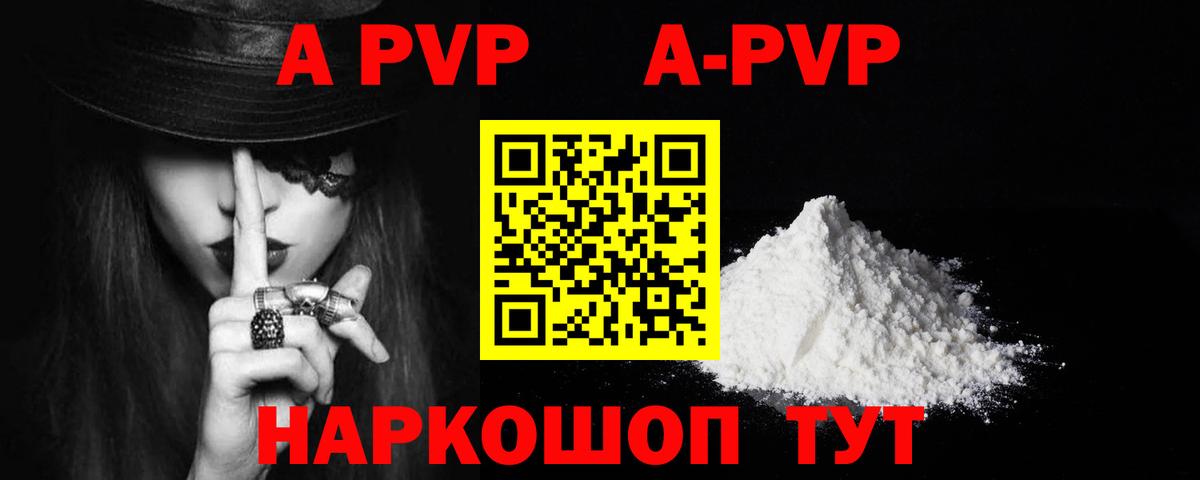 Alfa_PVP Соль Бузулук