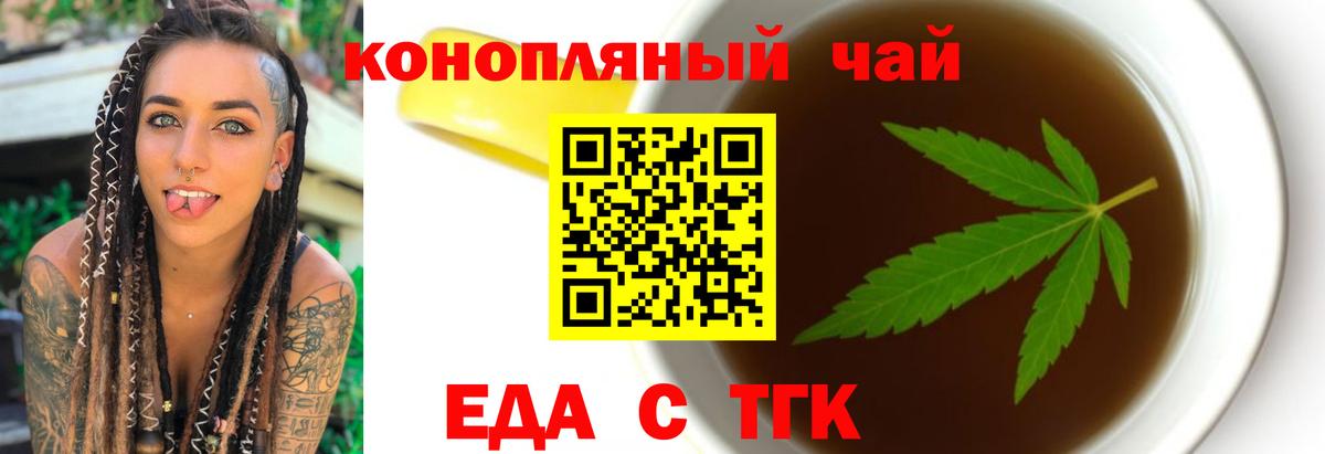 Canna-Cookies конопля Бузулук