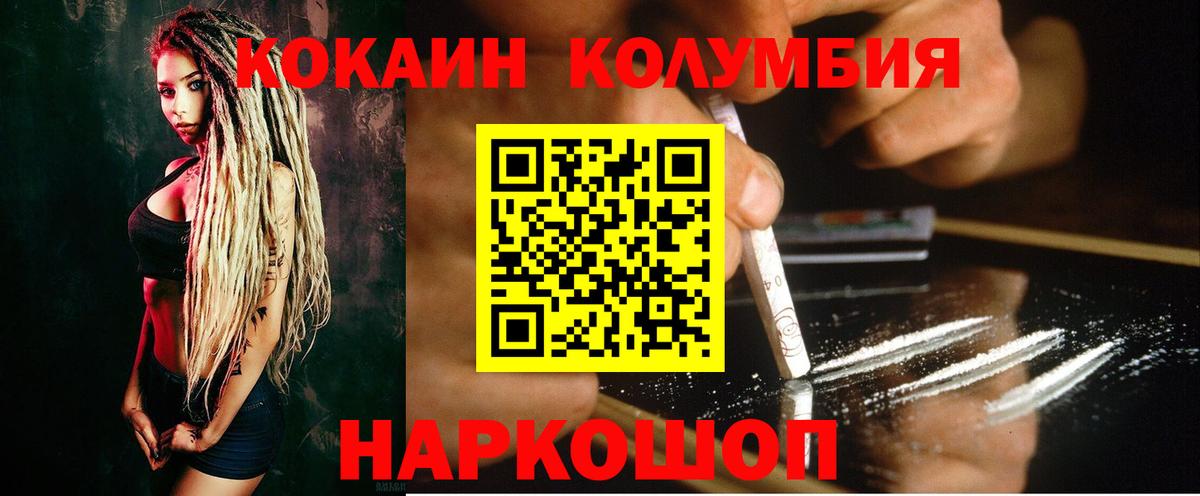 COCAIN Эквадор Бузулук