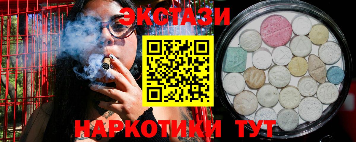 Ecstasy 300 mg Бузулук