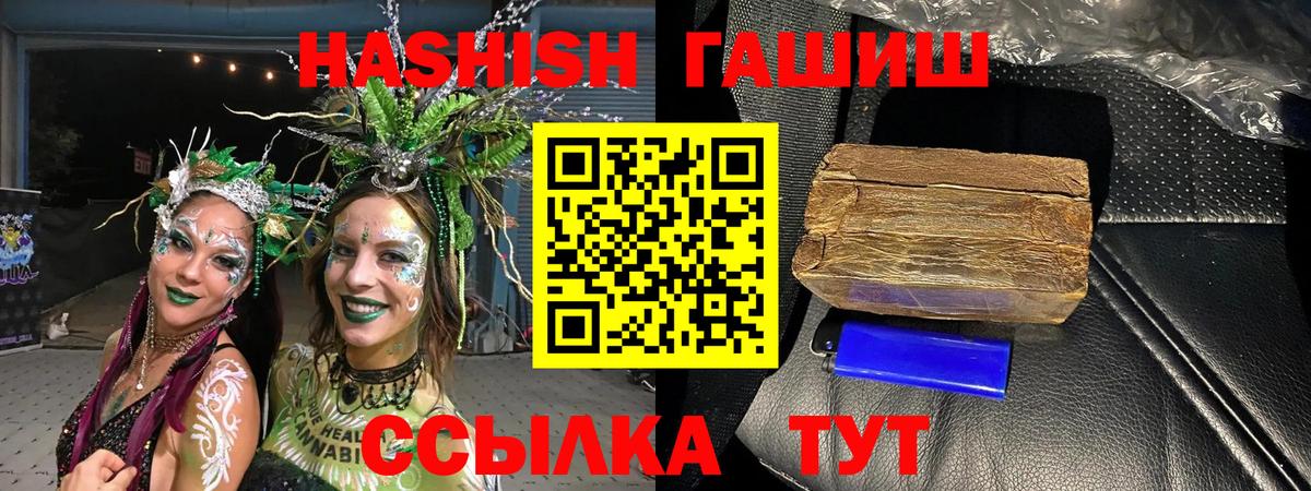 Бузулук  ГАШ Cannabis  Гашиш  где купить   Вход с VPN 