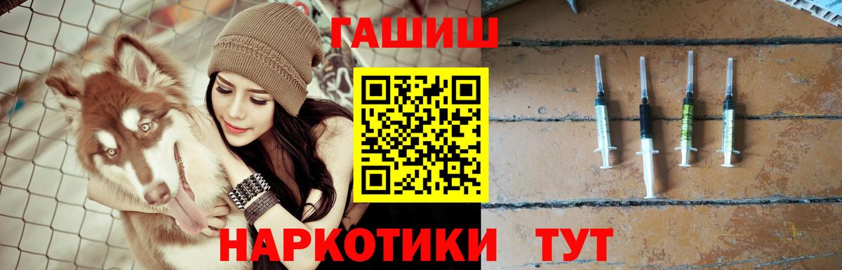 ГАШИШ Изолятор Бузулук