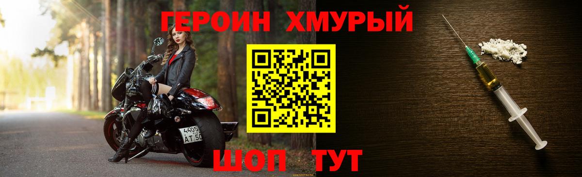 Бузулук  Героин хмурый  Вход с VPN 