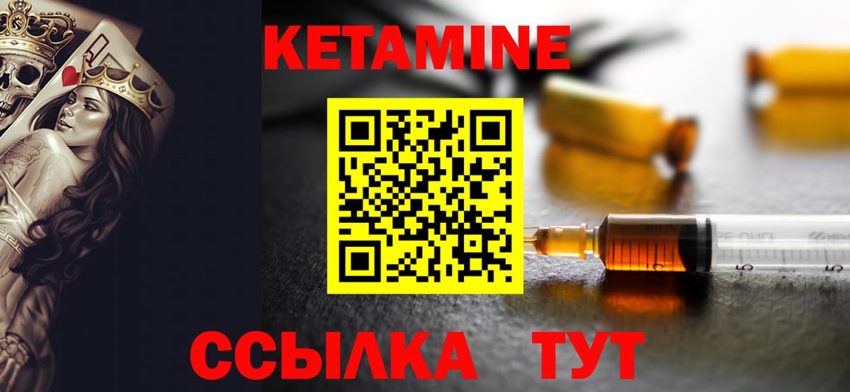 Кетамин ketamine  Вход с VPN  Бузулук 