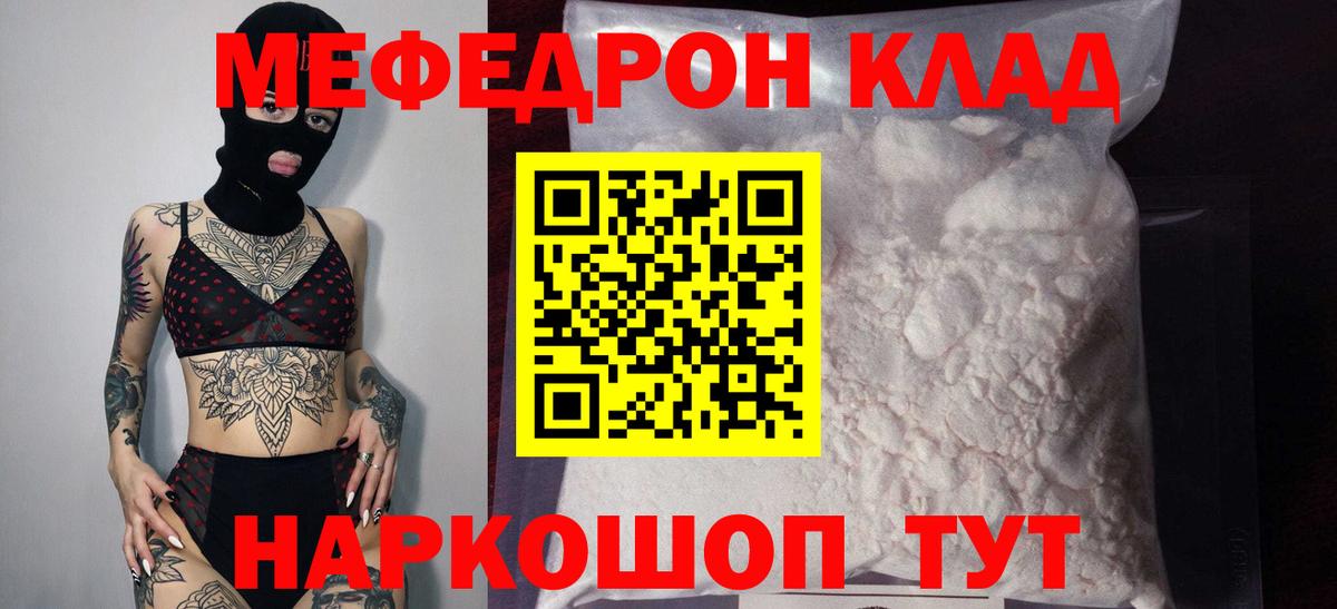 Меф мука  Вход с VPN  Бузулук  Меф  МЯУ-МЯУ VHQ 