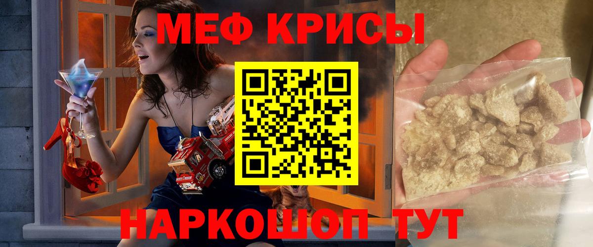 Мефедрон  Бузулук