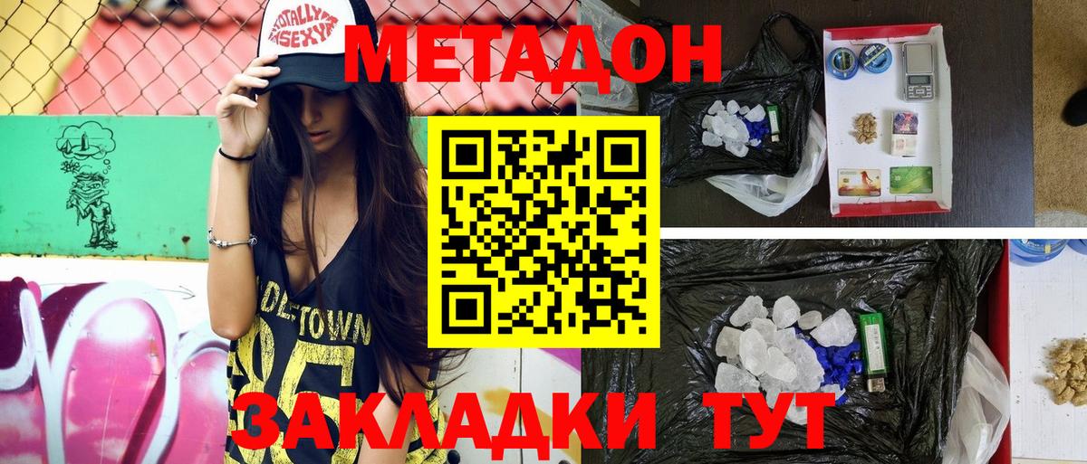 Бузулук  Метадон VHQ  MEGA   Вход с VPN  МЕТАДОН кристалл 