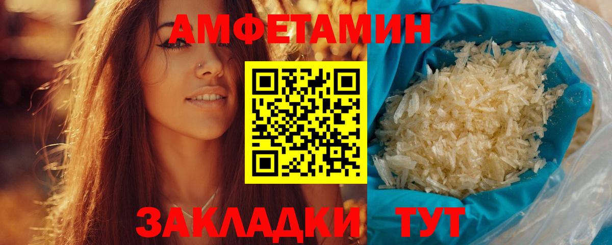 МЕТАМФЕТАМИН кристалл  Вход с VPN  Бузулук 