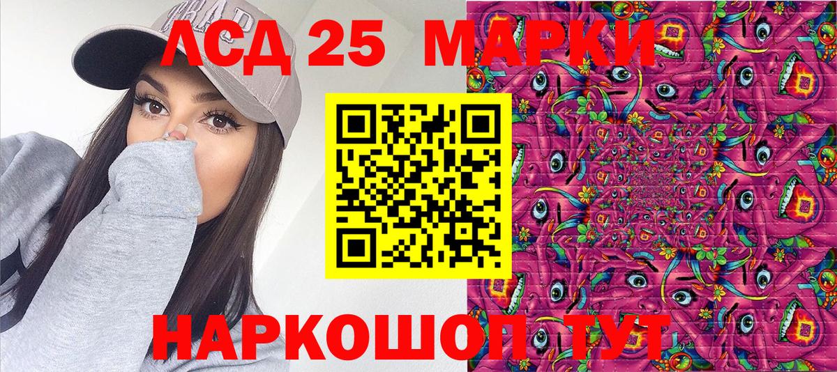 Марки 25I-NBOMe 1500мкг  Вход с VPN  Марки N-bome  Бузулук 