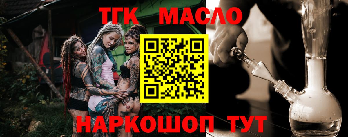 Дистиллят ТГК жижа Бузулук