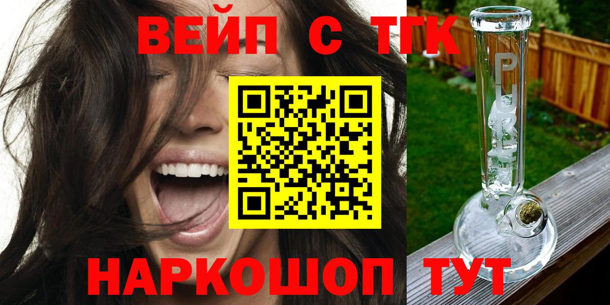 ТГК гашишное масло  Вход с VPN  Бузулук 