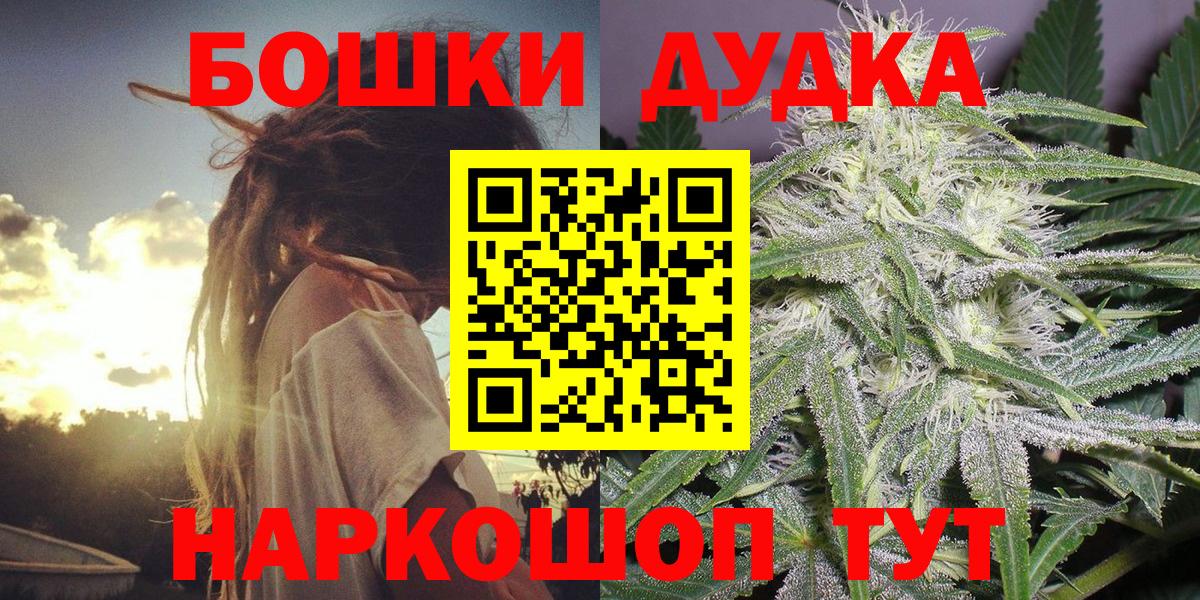 Шишки марихуана конопля  МАРИХУАНА Amnesia  Бузулук  Канабис THC 21%  Канабис Bruce Banner  Вход с VPN 
